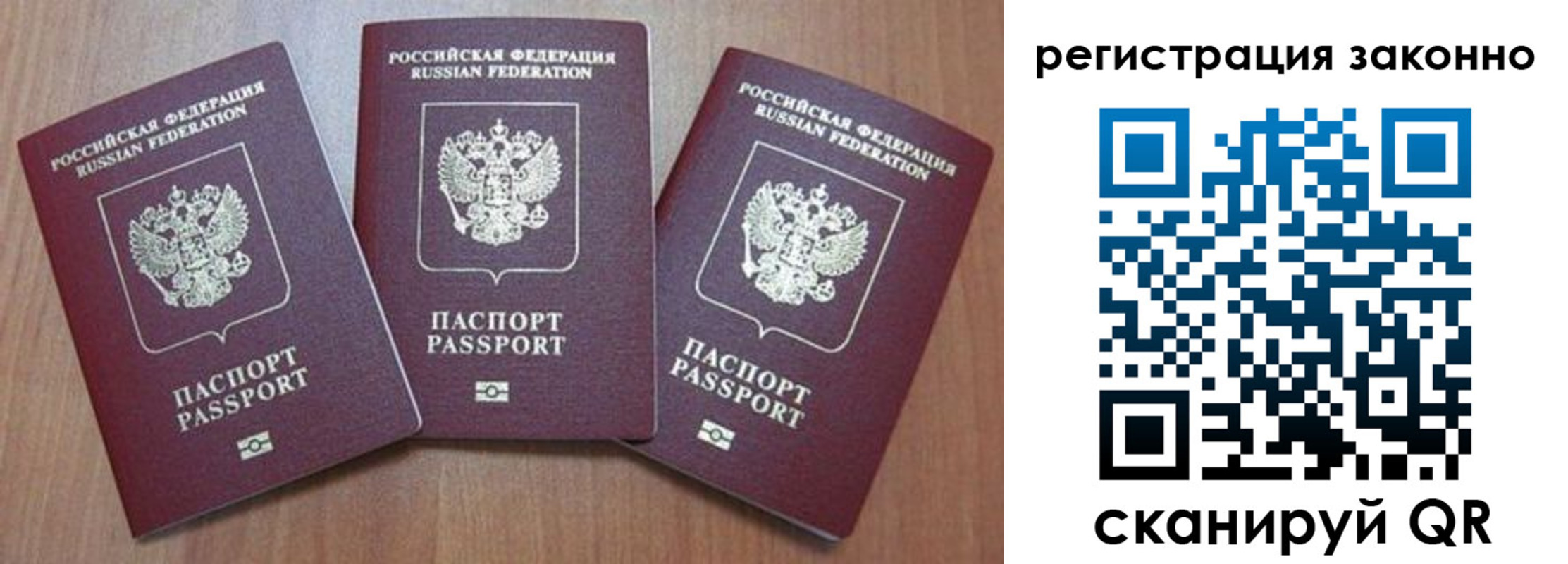 временная регистрация собственник в Елизово