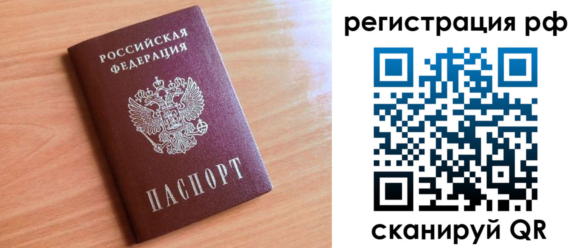 прописка для военкомата в Елизово