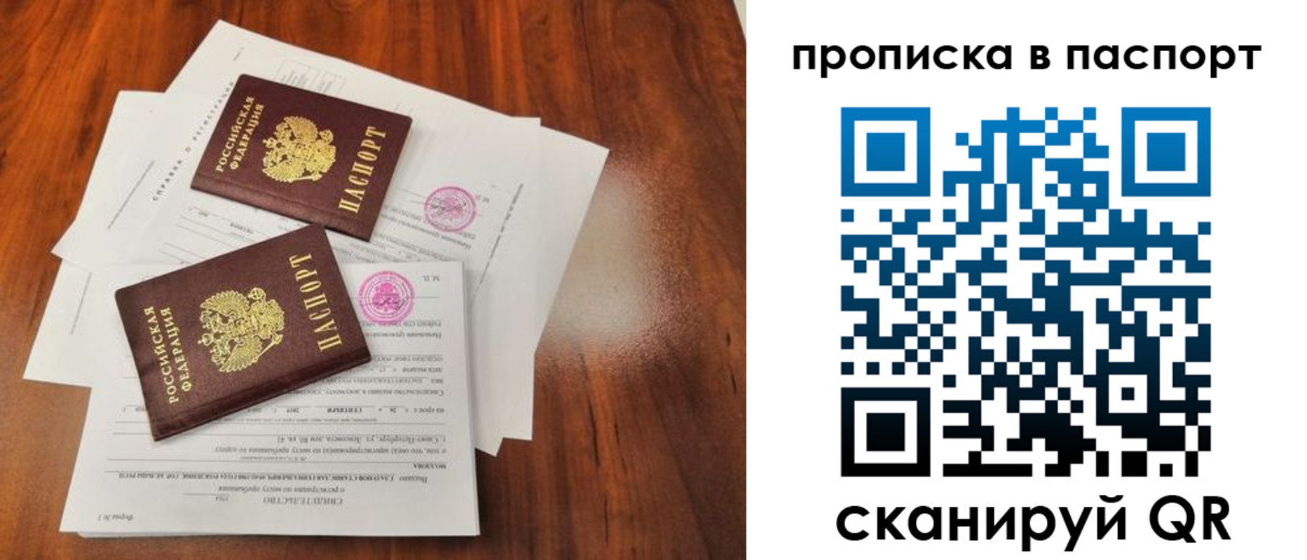 прописка в квартире в Елизово