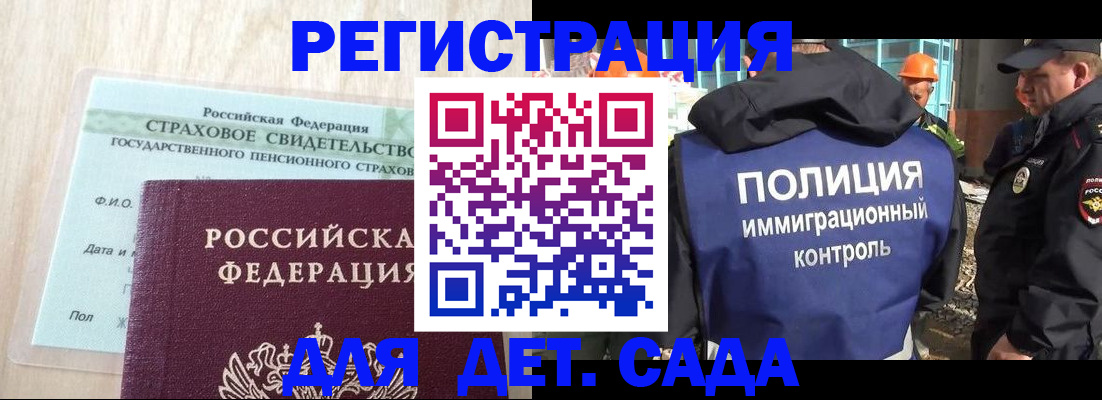 временная регистрация адрес в Елизово