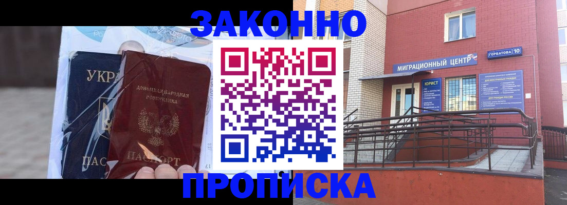 временная регистрация купить в Елизово