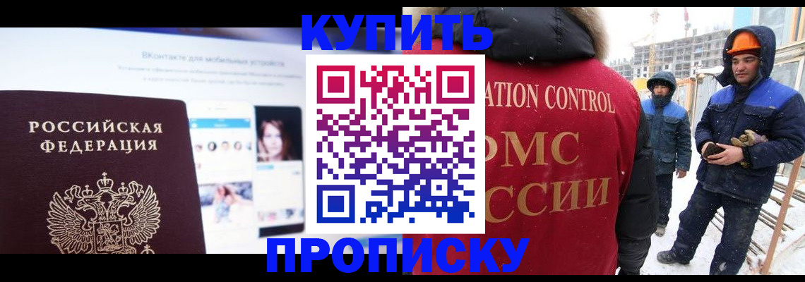 временная регистрация для всех в Елизово