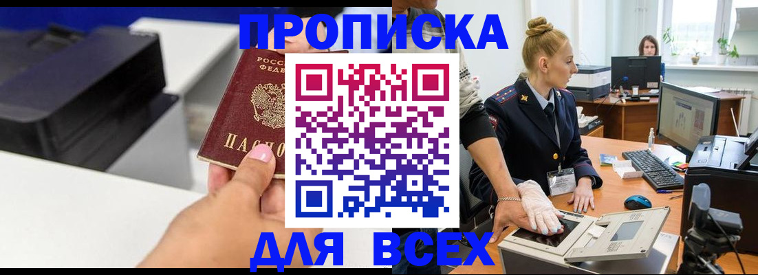 регистрация в Елизово