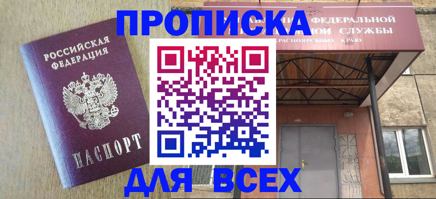 временная регистрация госуслуги в Елизово