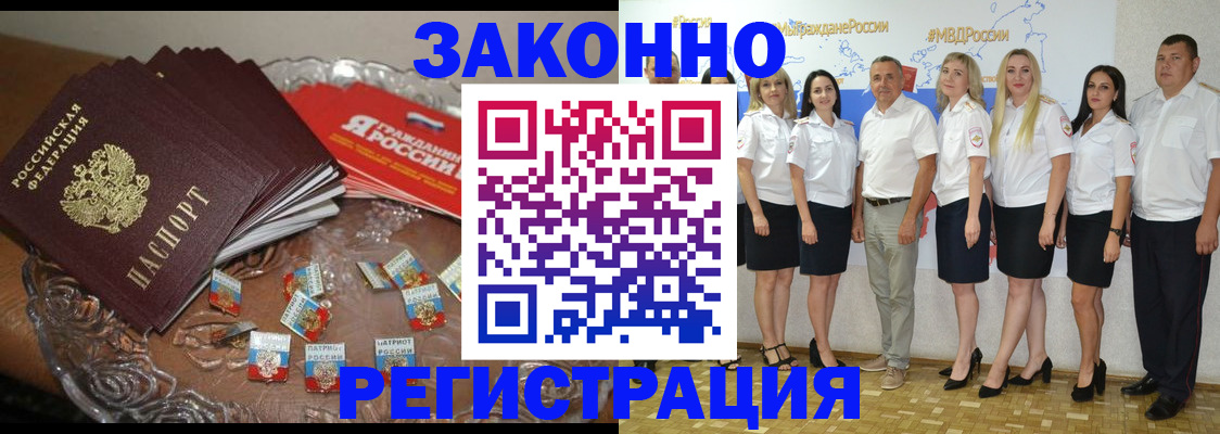 прописка в квартире в Елизово