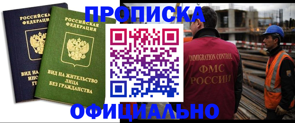 временная регистрация собственник в Елизово