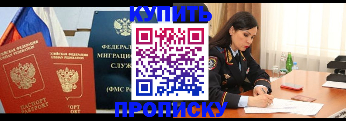 миграционный учет в Елизово