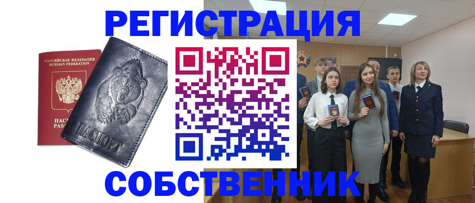 прописка иностранных граждан в Елизово