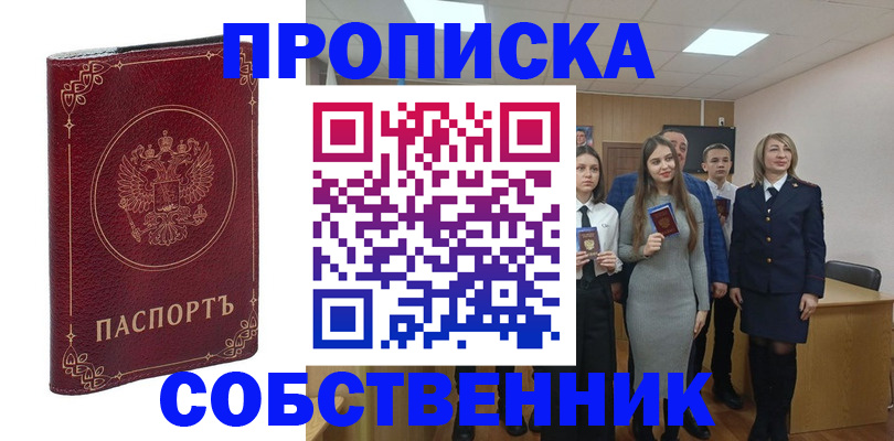 временная регистрация адрес в Елизово