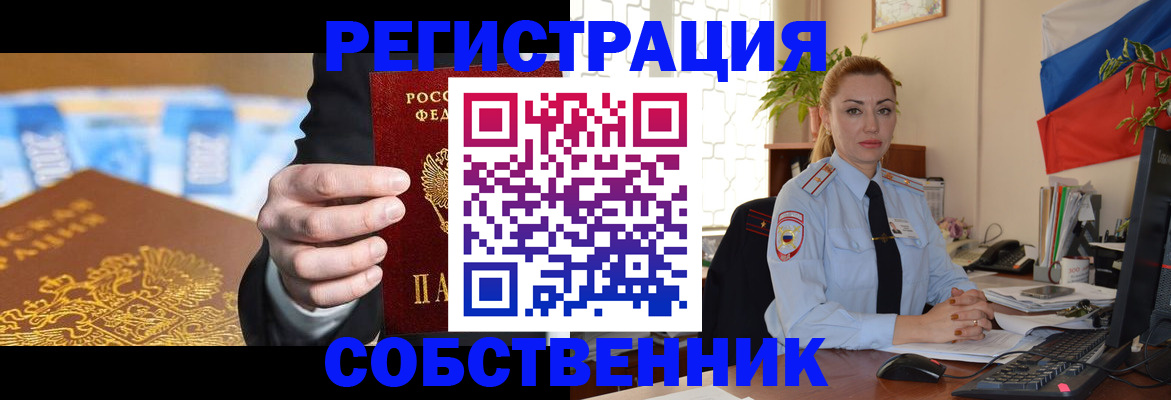 купить прописку в Елизово